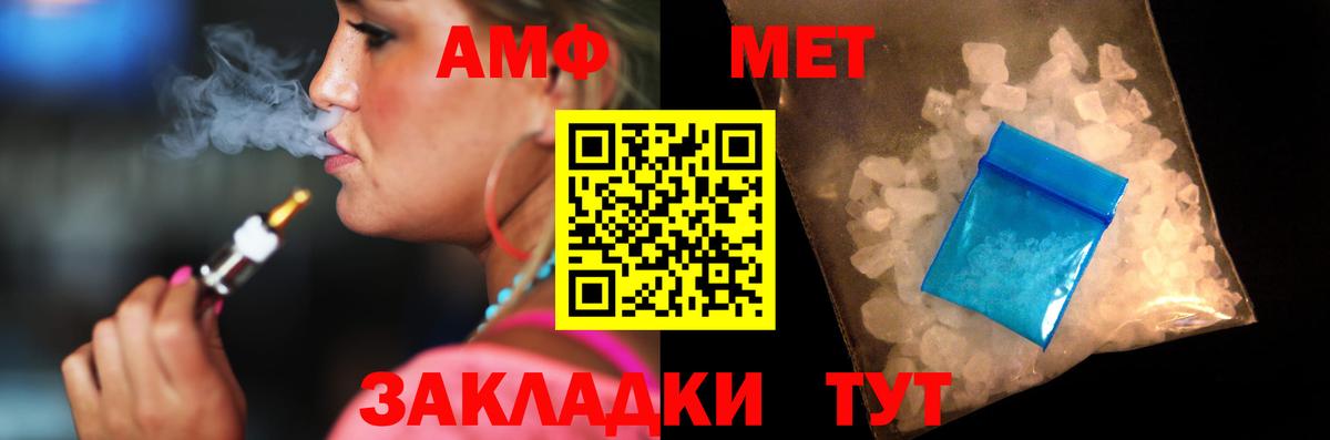 Amphetamine 97%  АМФ  Благодарный  Вход с VPN 