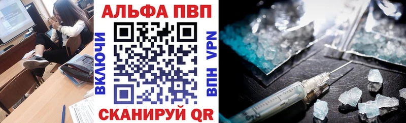 APVP VHQ  Благодарный 