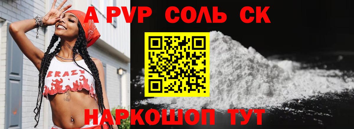 Благодарный  Альфа ПВП Соль  Alpha-PVP крисы CK  Вход с VPN 