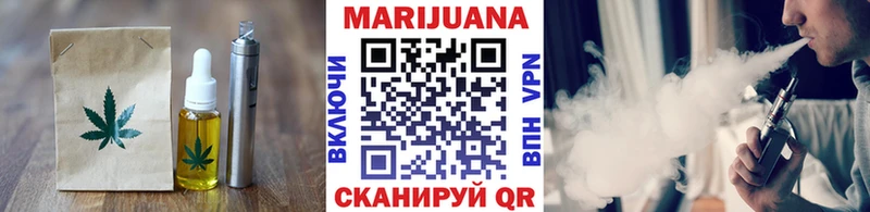 купить наркоту  Благодарный  Еда ТГК марихуана 