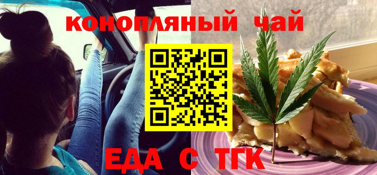 Благодарный  Печенье с ТГК конопля  Вход с VPN 