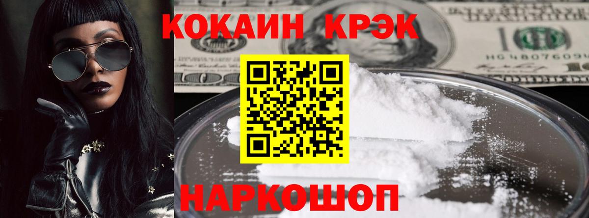 Cocaine Колумбийский Благодарный