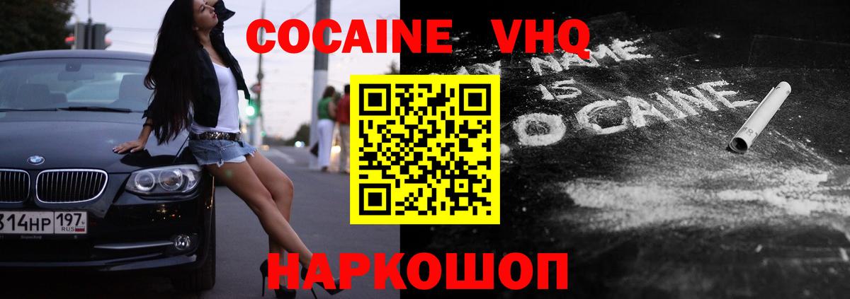 закладки  Cocaine Columbia  Вход с VPN  COCAIN Перу  Благодарный 