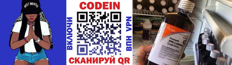 Кодеиновый сироп Lean Purple Drank  Благодарный 