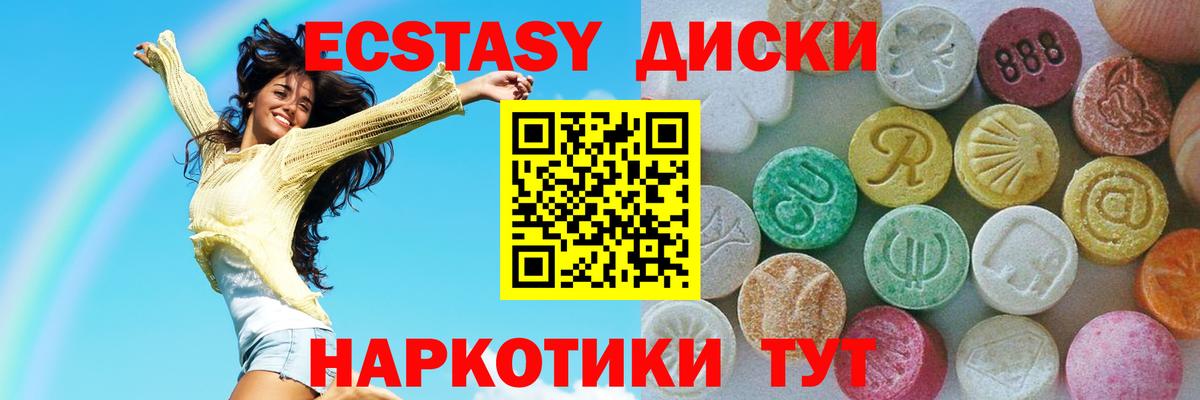 Благодарный  Экстази  Вход с VPN  ЭКСТАЗИ круглые 