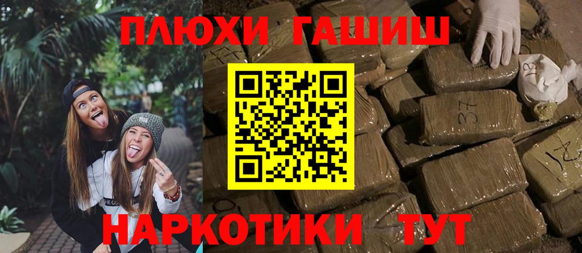 ГАШ Premium Благодарный