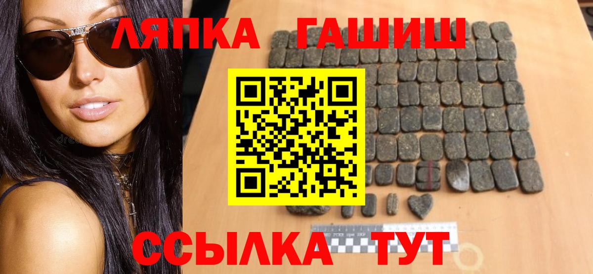 где можно купить наркотик  ГАШИШ убойный  Вход с VPN  ГАШ VHQ  Благодарный 