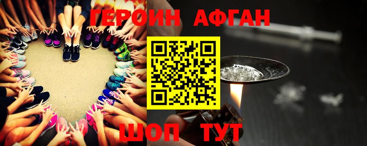 ГЕРОИН белый  Вход с VPN  Благодарный 