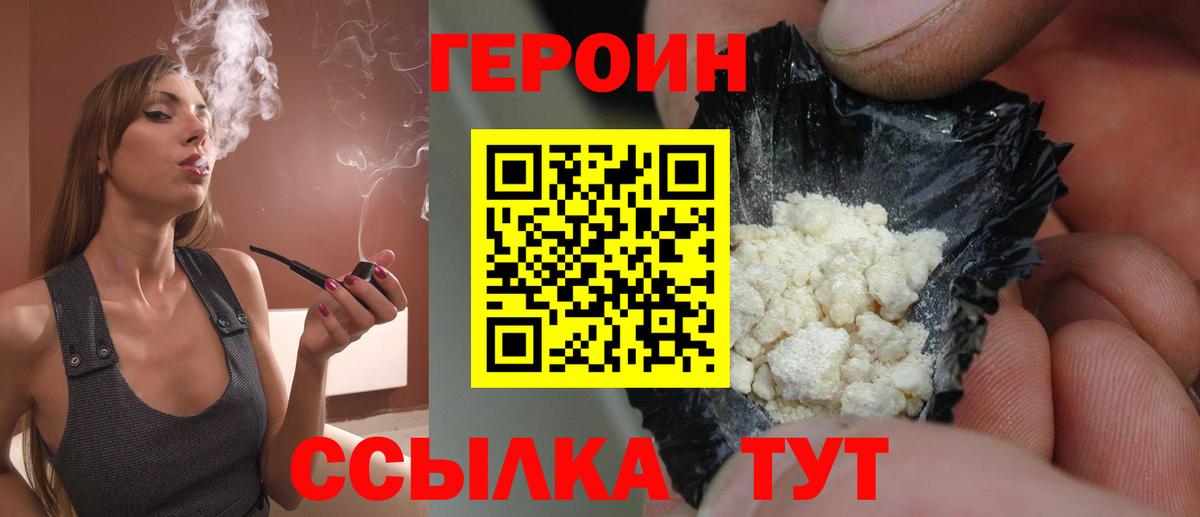 Героин афганец Благодарный