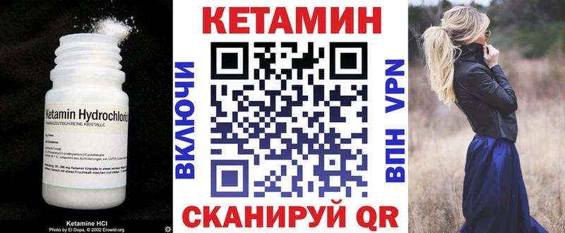 купить   Благодарный  Кетамин VHQ 