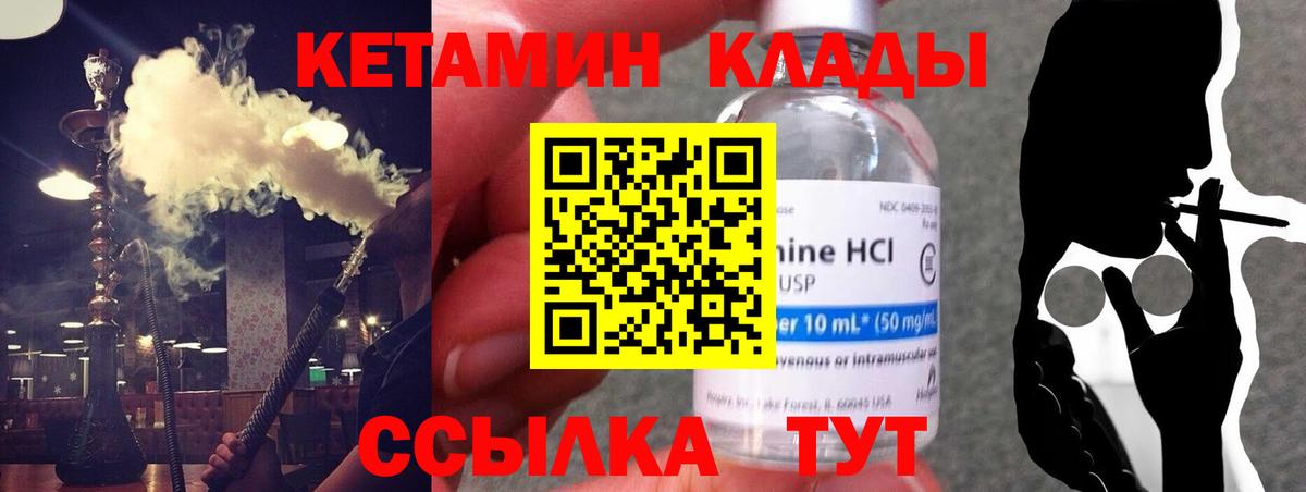 мориарти как зайти  КЕТАМИН ketamine  Вход с VPN  Благодарный 