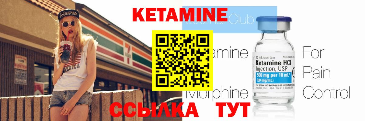 КЕТАМИН VHQ Благодарный