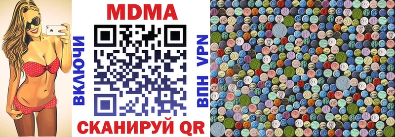 МДМА VHQ  наркотики  кракен ССЫЛКА  Благодарный 