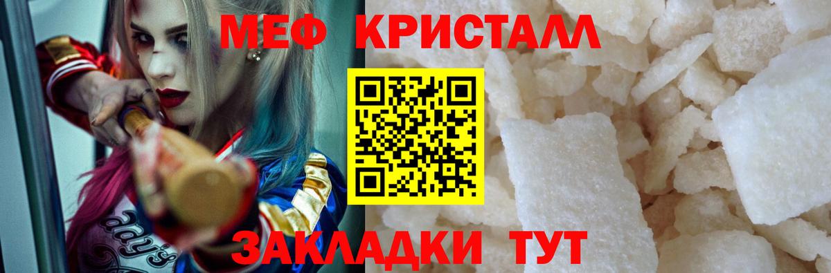 МЯУ-МЯУ 4 MMC  Меф  Мефедрон кристаллы  mega маркетплейс  Вход с VPN  Благодарный 