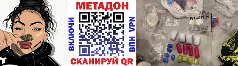Метадон methadone купить наркотик гидра рабочий сайт Благодарный