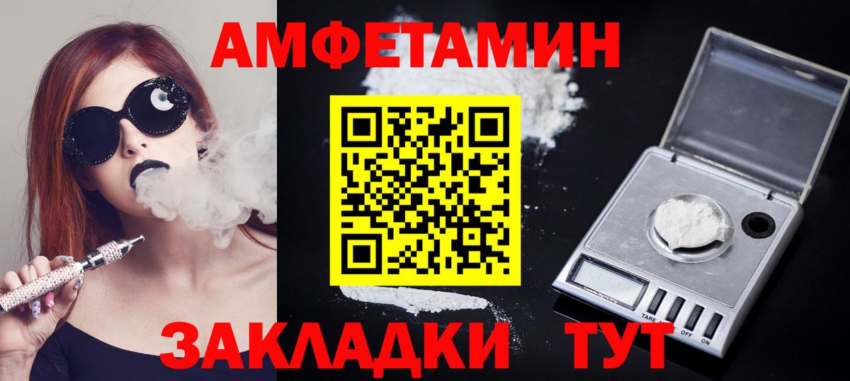 МЕТАМФЕТАМИН Декстрометамфетамин 99.9%  Вход с VPN  Благодарный 