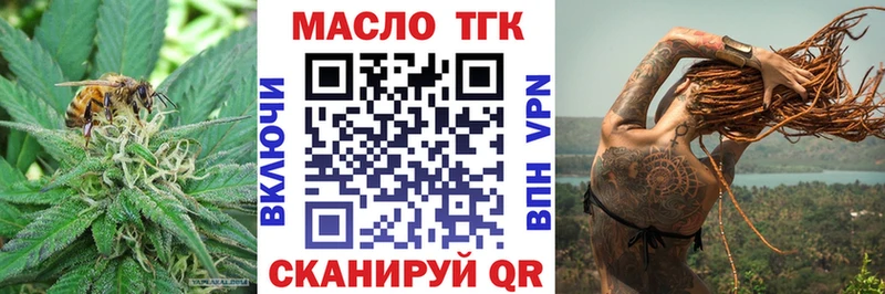 ТГК жижа  закладка  Благодарный 