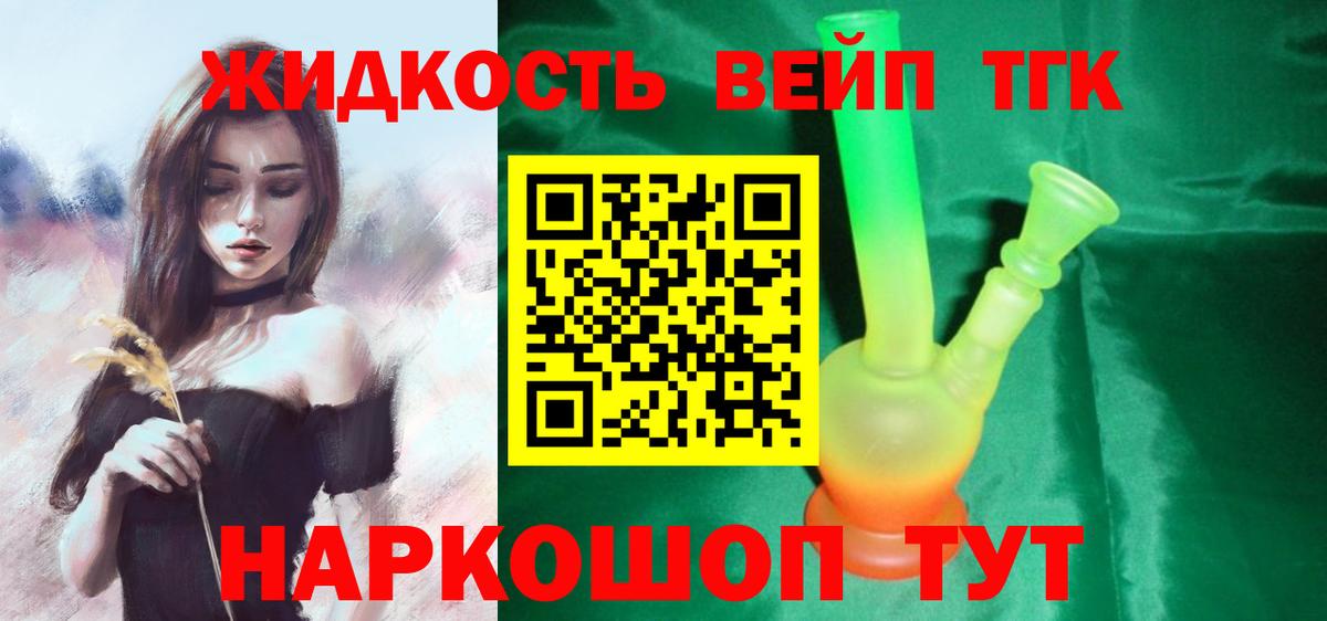 Благодарный  ТГК вейп  Дистиллят ТГК жижа  Вход с VPN 